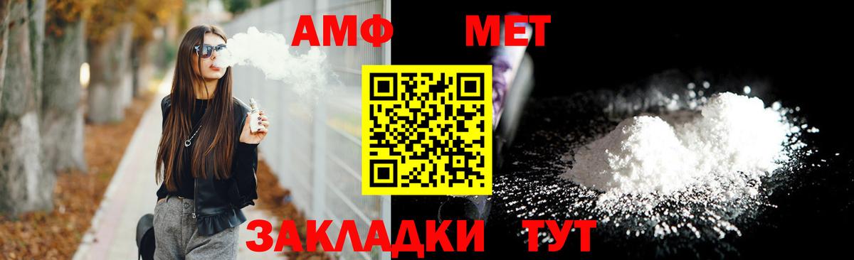 Лобня  АМФ 97%  АМФЕТАМИН  Вход с VPN 