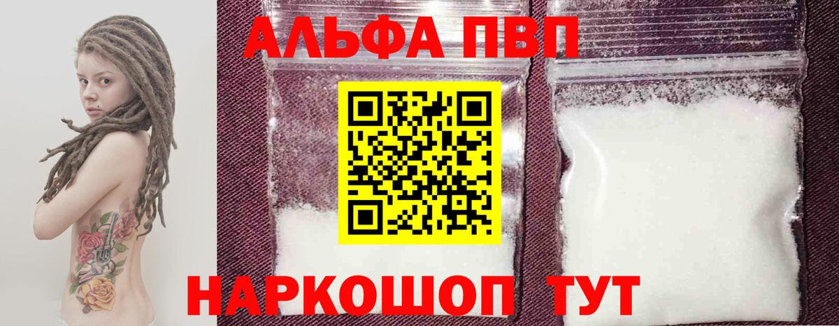 хочу   A PVP  Лобня  Alfa_PVP СК  Вход с VPN  APVP VHQ 