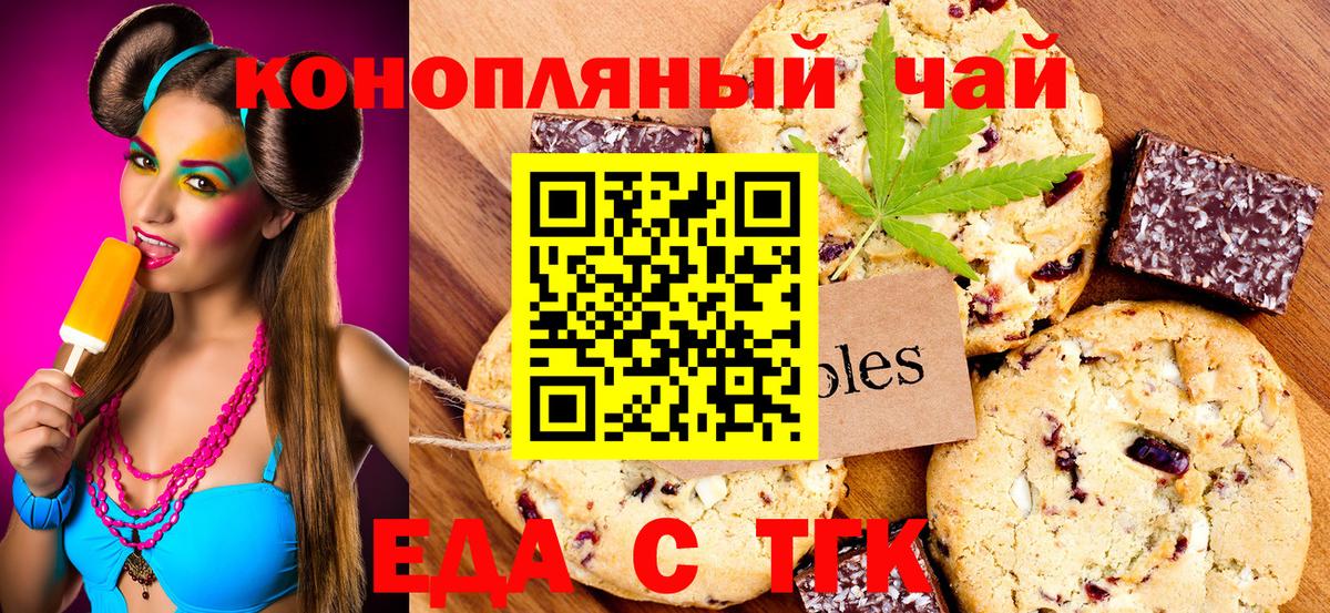 Еда ТГК марихуана  Вход с VPN  Лобня 