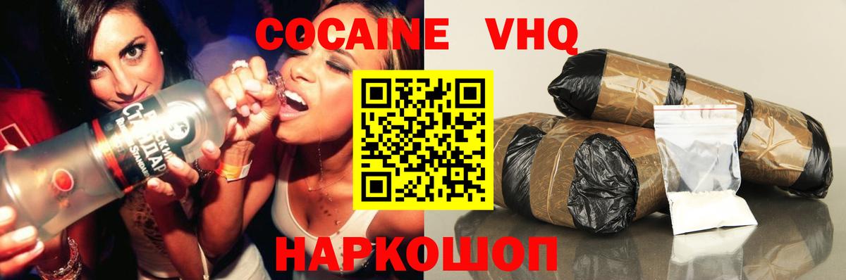 Cocaine Fish Scale Лобня