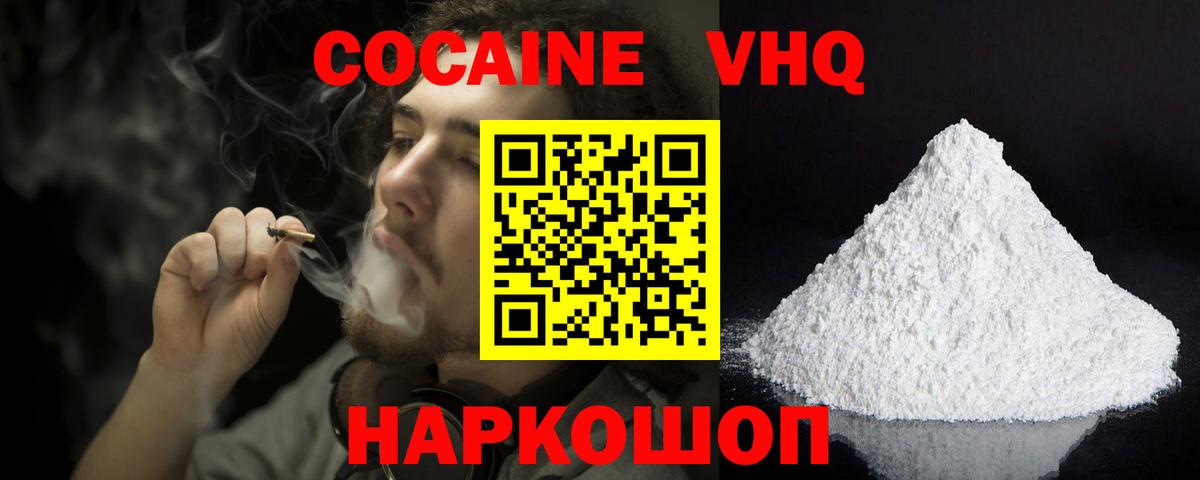 КОКАИН Боливия  Вход с VPN  Кокаин Эквадор  Лобня 