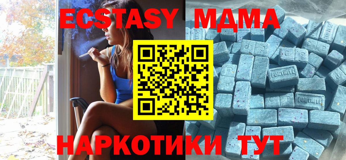 ЭКСТАЗИ VHQ  Вход с VPN  ЭКСТАЗИ ешки  Лобня 