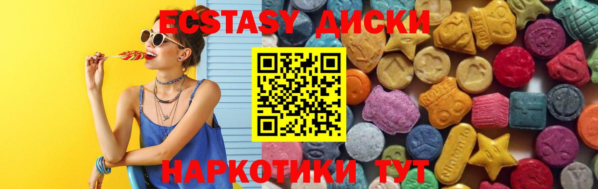 Экстази Дубай Лобня