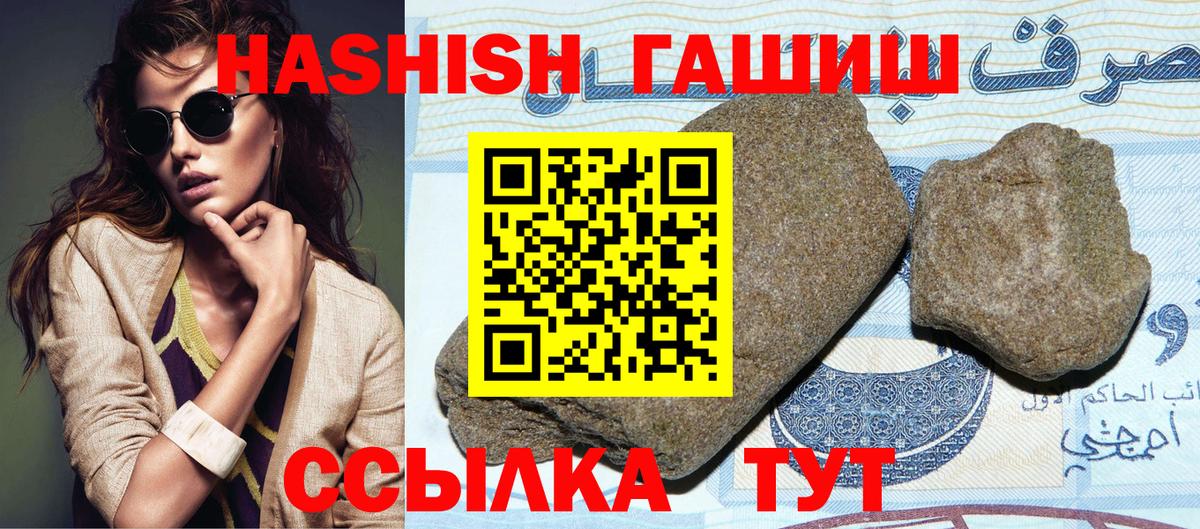 ГАШ  Вход с VPN  Гашиш VHQ  Лобня  ГАШИШ убойный 