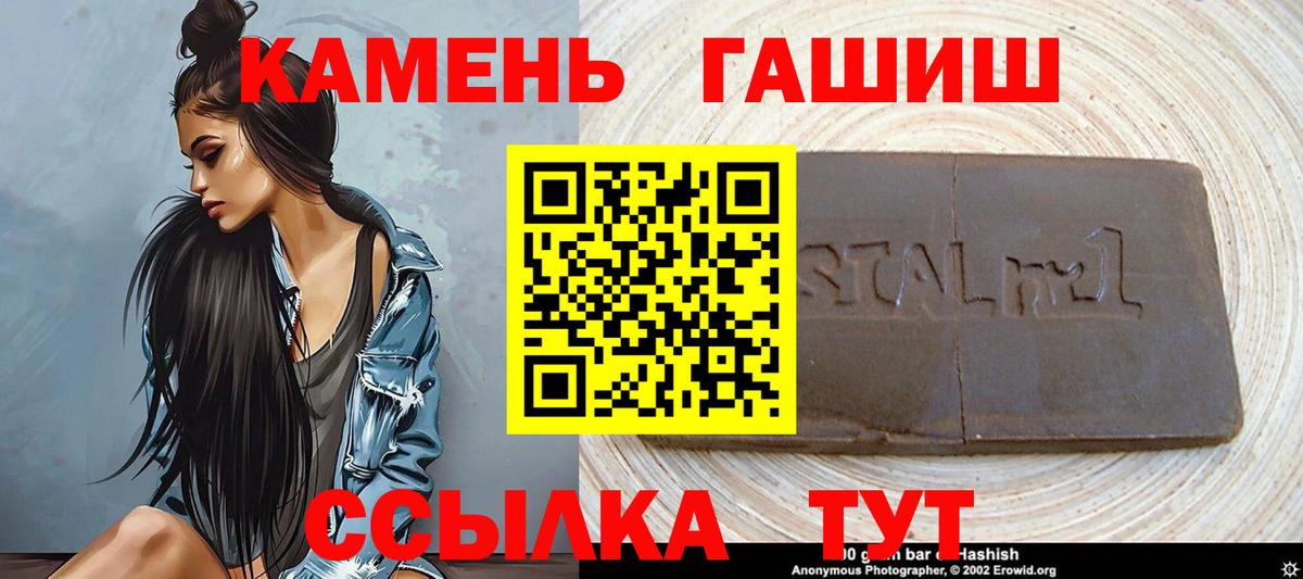 ГАШИШ Изолятор Лобня