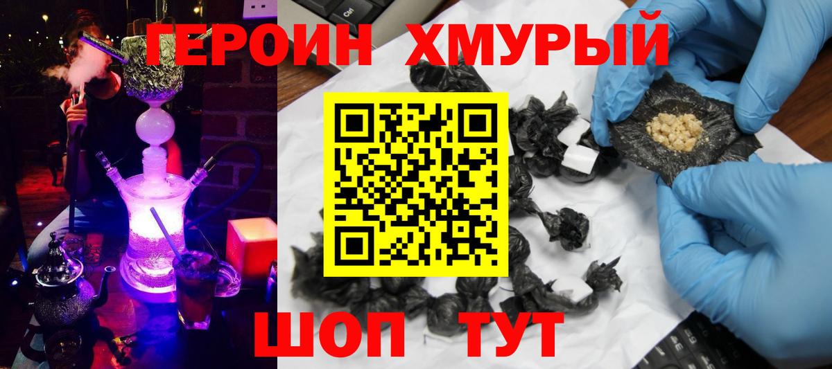 ГЕРОИН Афган Лобня