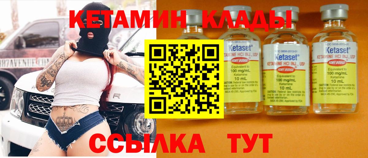 КЕТАМИН VHQ  КЕТАМИН VHQ  Вход с VPN  Лобня 