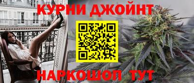 марихуана Сланцы