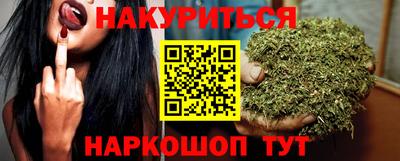 марихуана Сланцы