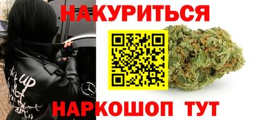 марихуана Сланцы