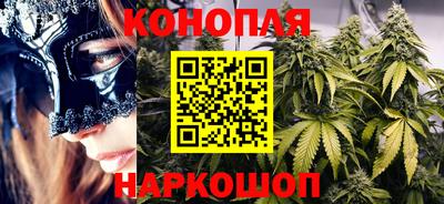 марихуана Сланцы