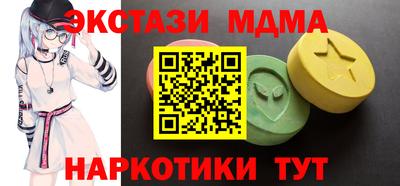 MDMA Славянск-на-Кубани