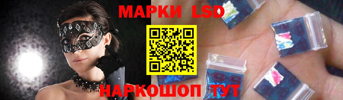 ЛСД экстази кислота Лобня