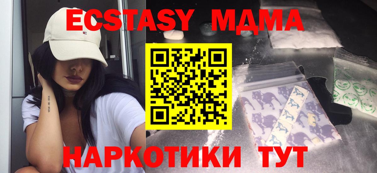 MDMA crystal  МДМА  Лобня  MDMA Molly  Вход с VPN 