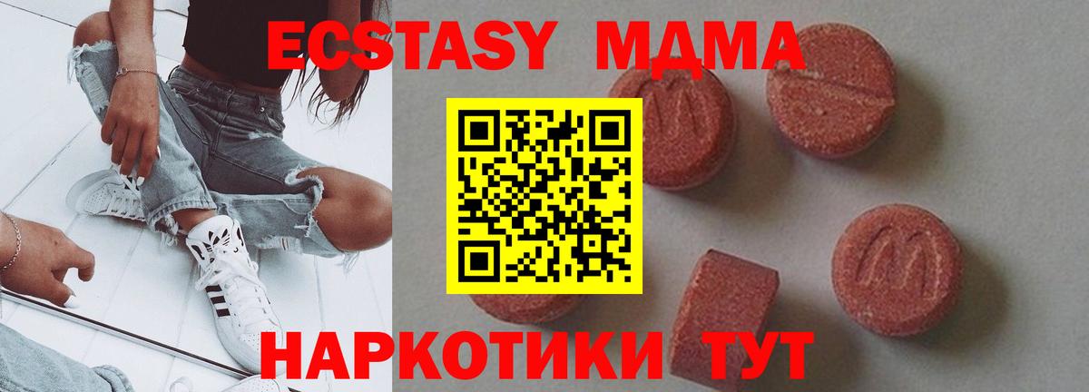 МДМА молли Лобня