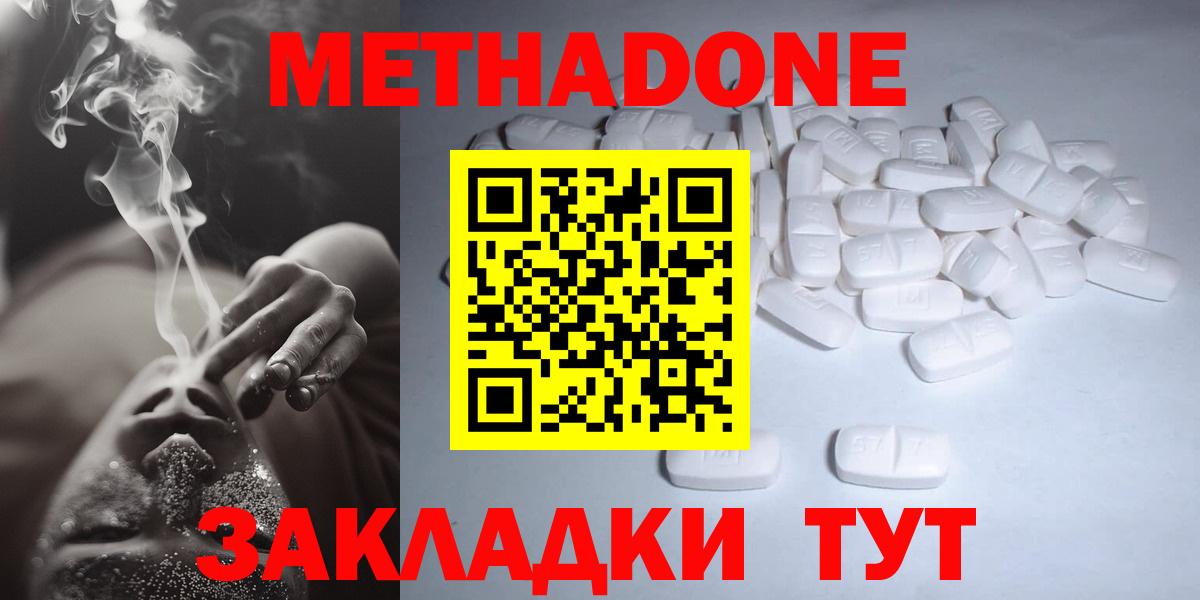 гидра маркетплейс  Вход с VPN  Лобня  Метадон мёд  МЕТАДОН VHQ 