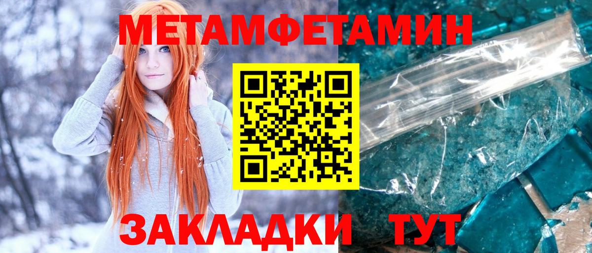 Метамфетамин витя Лобня