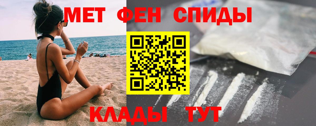 МЕТАМФЕТАМИН  Первитин винт  Вход с VPN  Первитин винт  Лобня 
