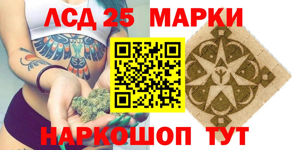 Марки 25I-NBOMe 1,8мг Лобня