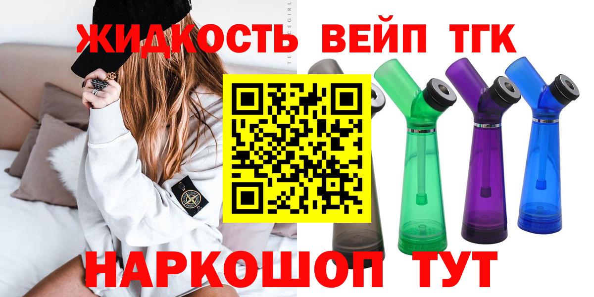 ТГК Wax Лобня