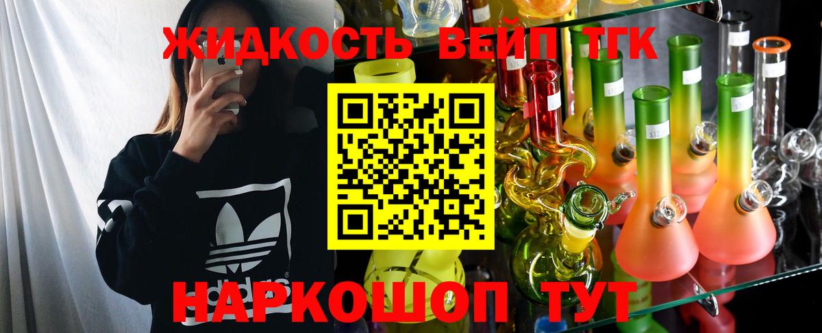 Лобня  Дистиллят ТГК THC oil  Вход с VPN 